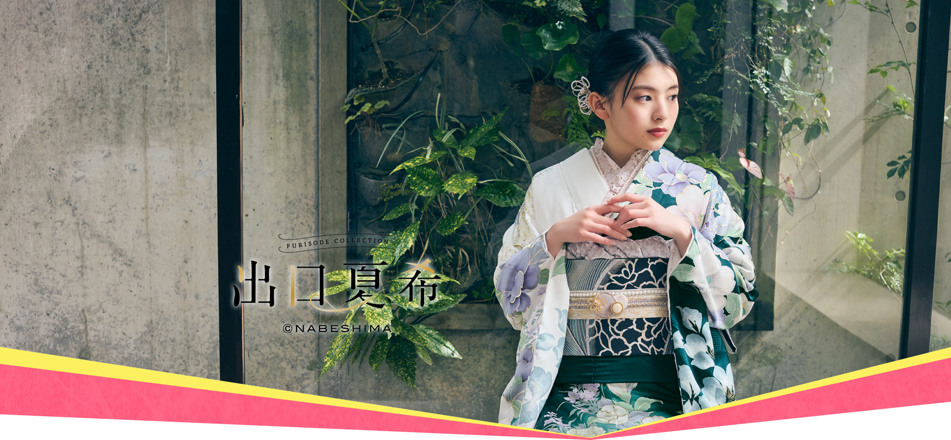 華洛　山口宇部店